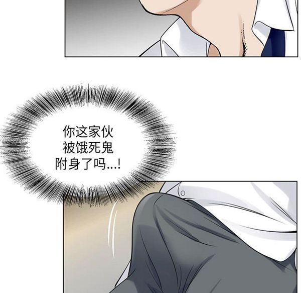 危险水位 第4话 第44页