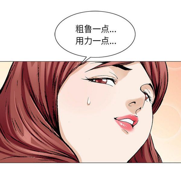 危险水位 第4话 第62页