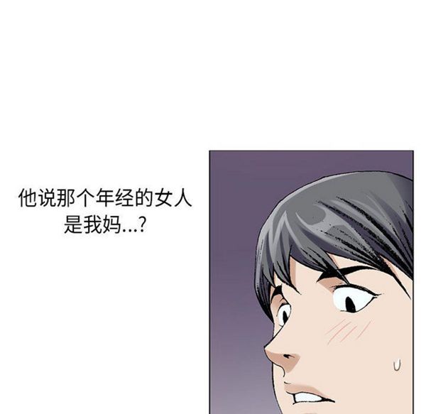 危险水位 第5话 第81页