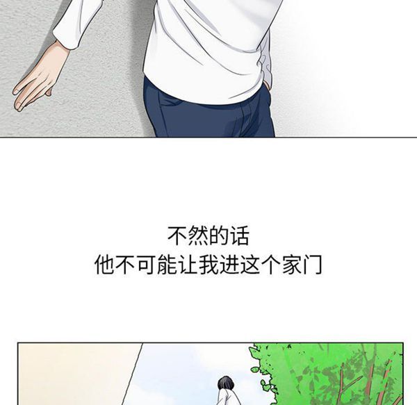 危险水位 第5话 第96页
