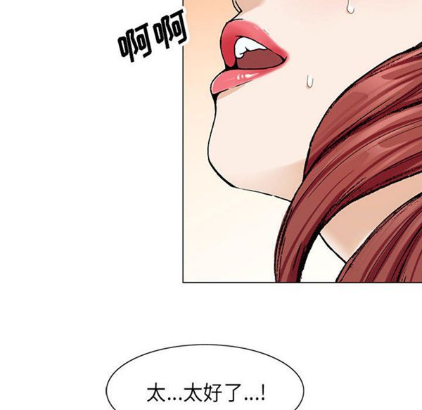 危险水位 第3话 第16页