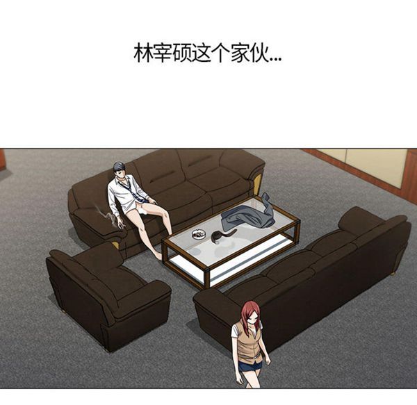 危险水位 第3话 第33页