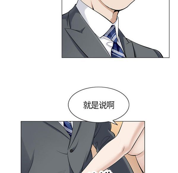 危险水位 第3话 第59页