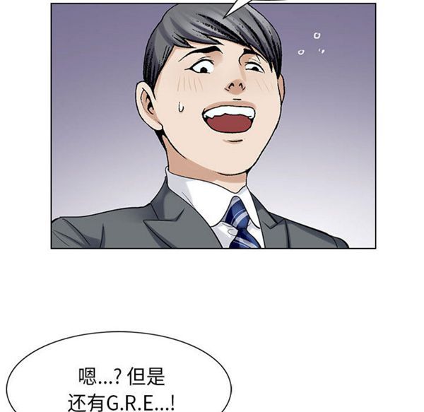 危险水位 第3话 第103页