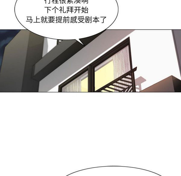 危险水位 第7话 第93页