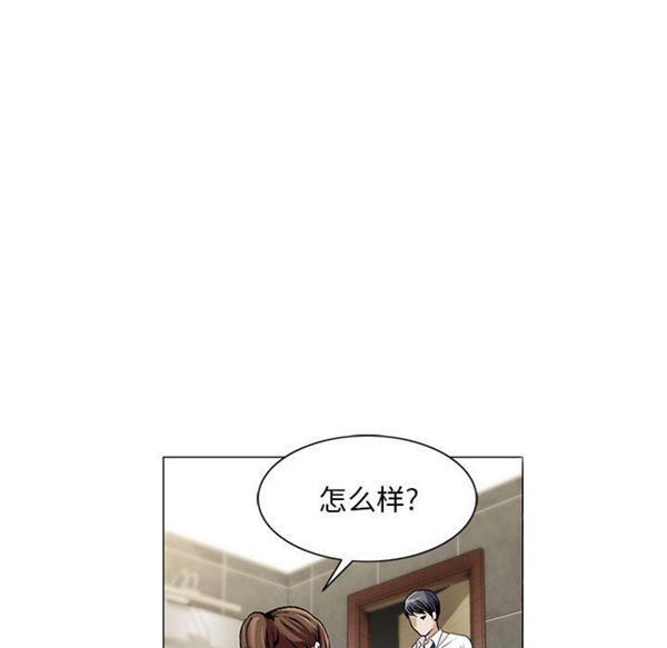 危险水位 第7话 第21页