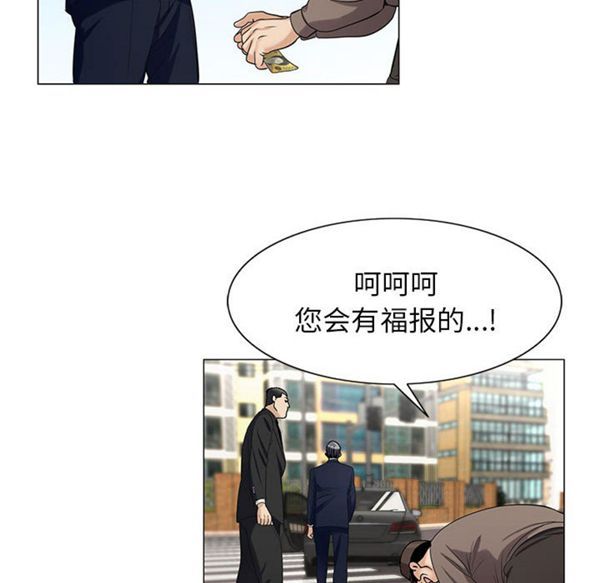 危险水位 第8话 第16页