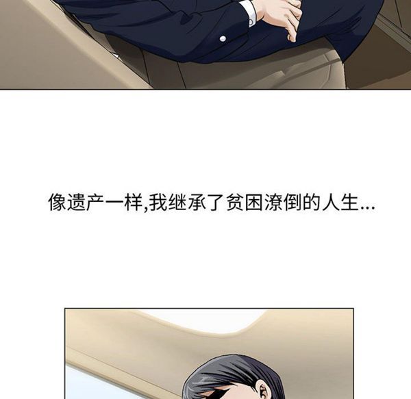 危险水位 第8话 第8页