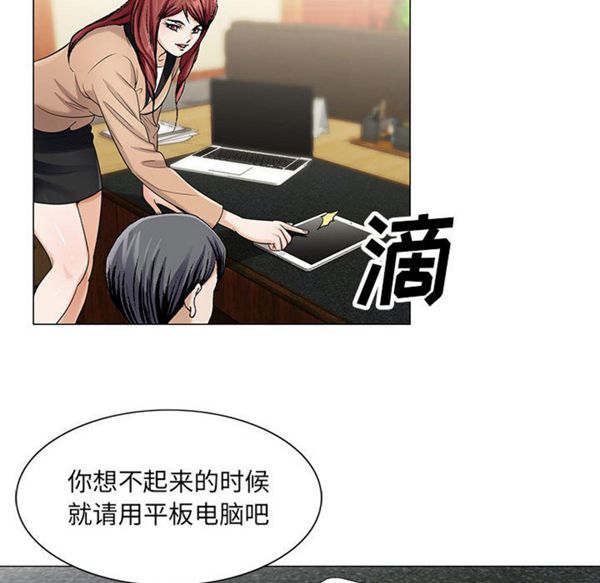 危险水位 第8话 第51页