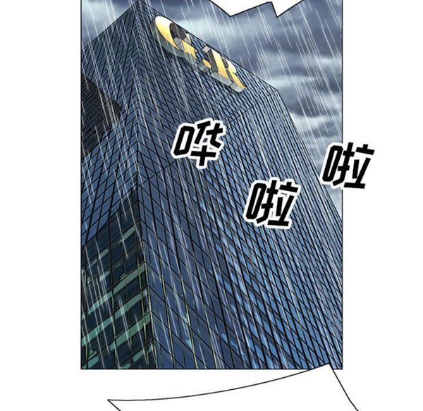 危险水位 第8话 第105页