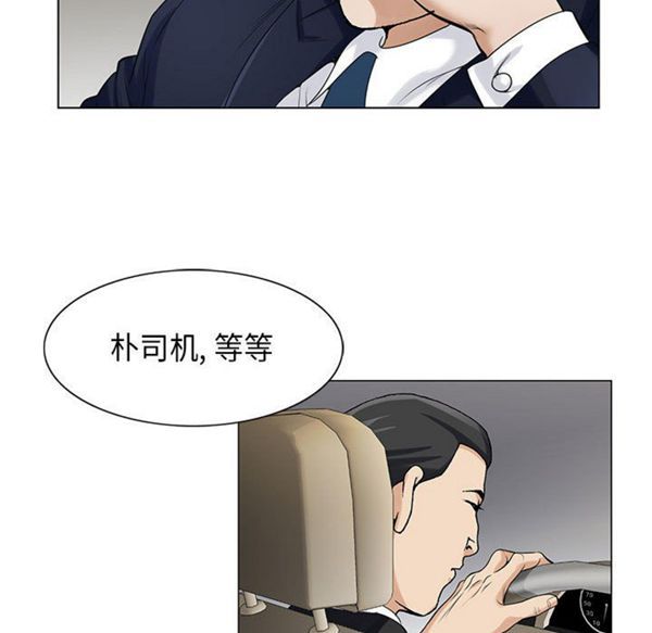 危险水位 第9话 第94页