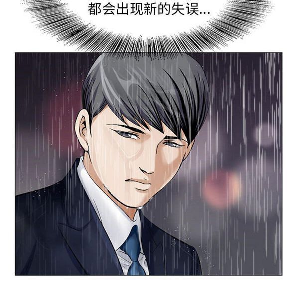 危险水位 第9话 第108页