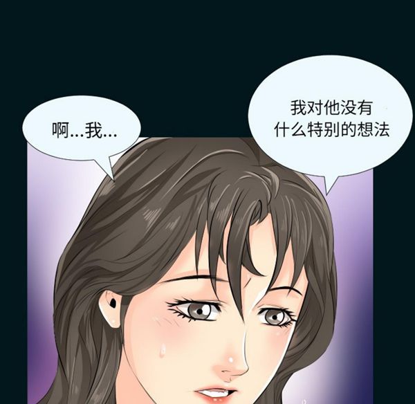 爸爸上班中 第2话 第25页