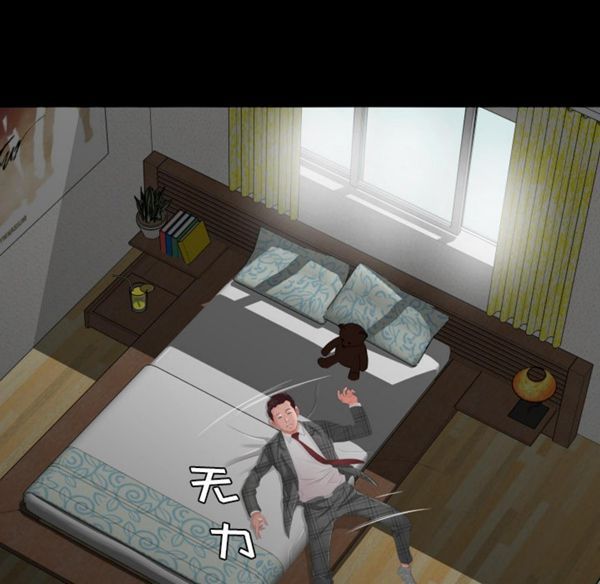 爸爸上班中 第2话 第78页
