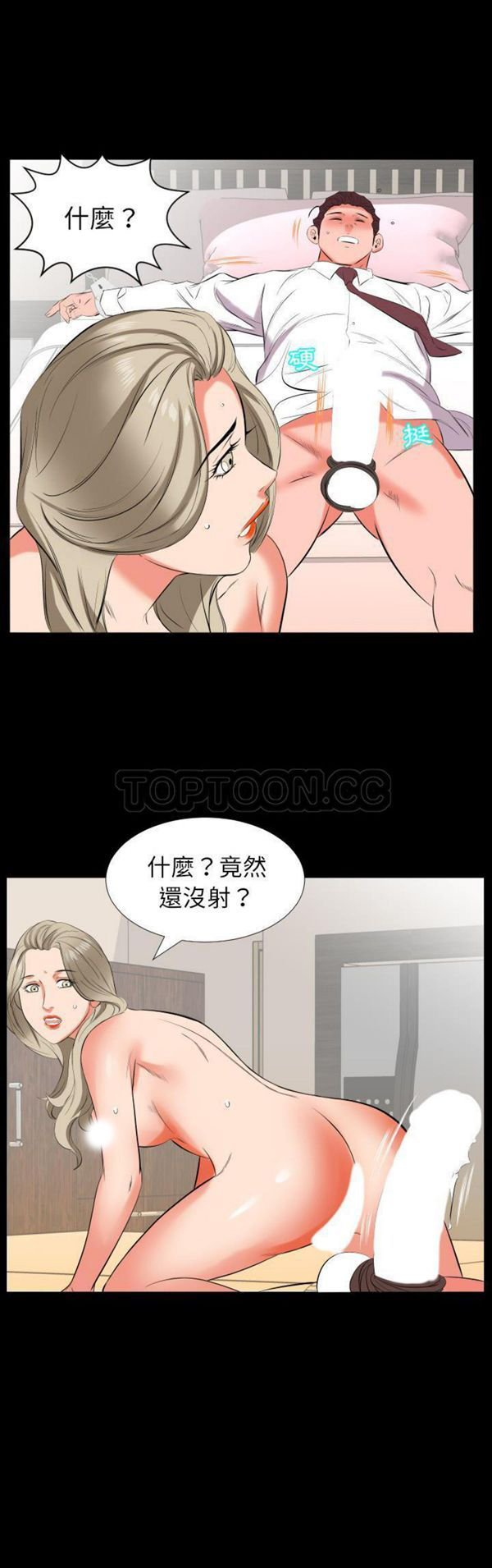 爸爸上班中 第15话 第24页