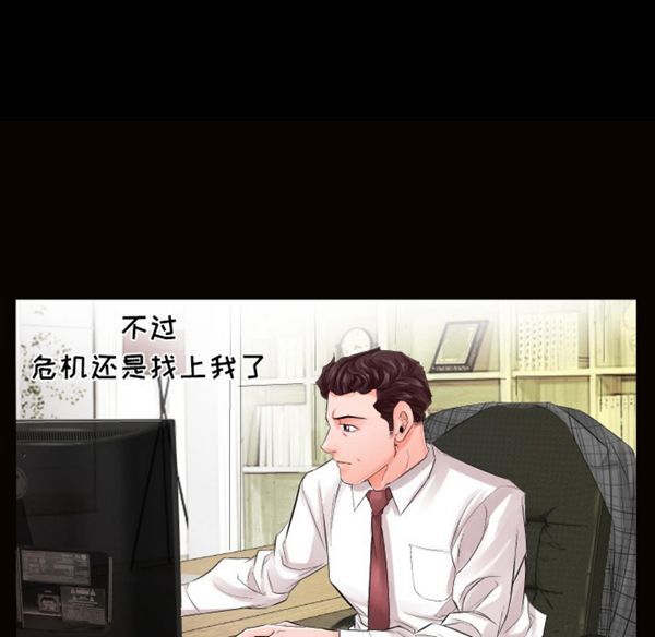 爸爸上班中 第1话 第20页