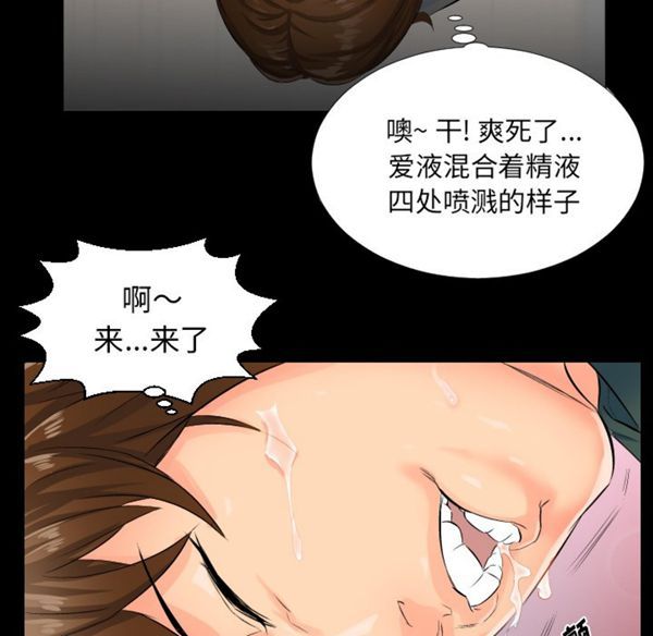 爸爸上班中 第1话 第76页