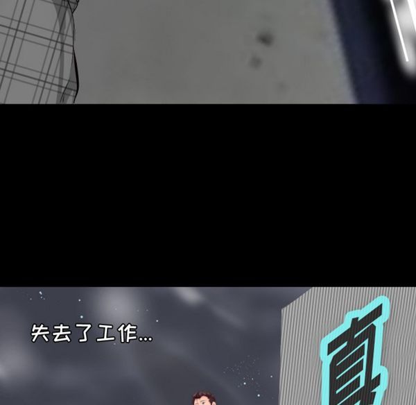 爸爸上班中 第1话 第96页