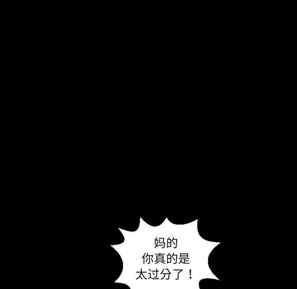 爸爸上班中 第3话 第13页