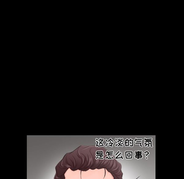 爸爸上班中 第3话 第36页