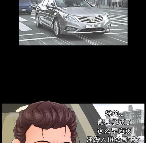 爸爸上班中 第3话 第85页