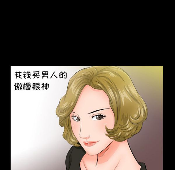 爸爸上班中 第5话 第37页