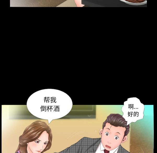 爸爸上班中 第5话 第47页