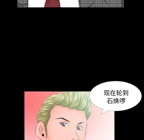 爸爸上班中 第5话 第77页