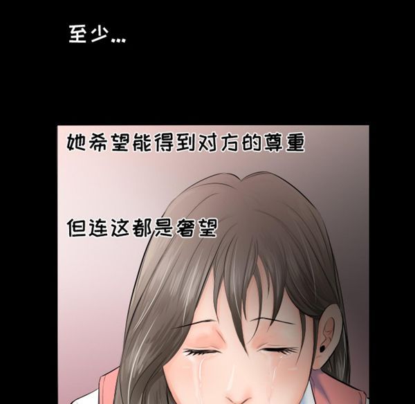 爸爸上班中 第4话 第52页
