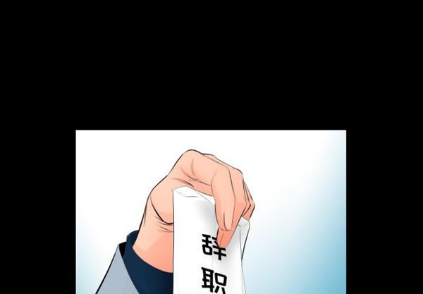 爸爸上班中 第4话 第3页