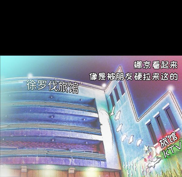 爸爸上班中 第8话 第42页