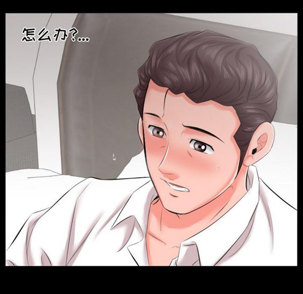 爸爸上班中 第8话 第95页