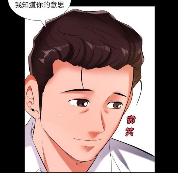爸爸上班中 第9话 第21页