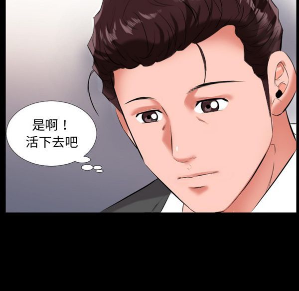 爸爸上班中 第9话 第61页