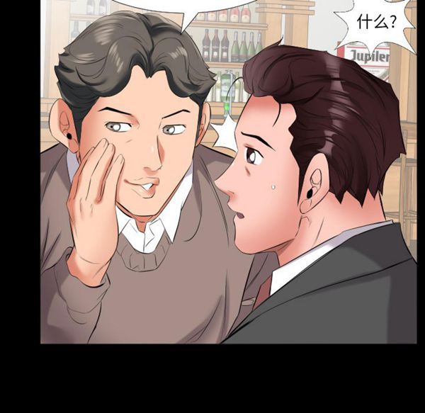 爸爸上班中 第9话 第87页