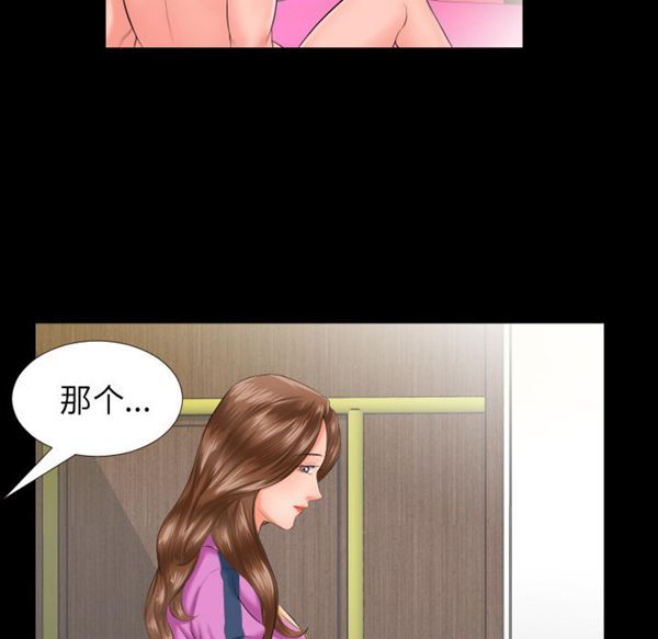 爸爸上班中 第7话 第49页