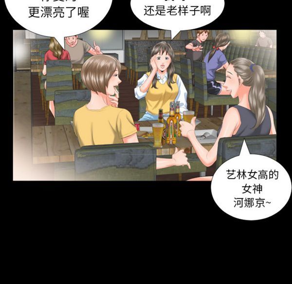 爸爸上班中 第7话 第91页