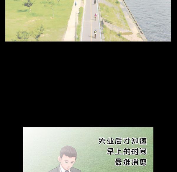 爸爸上班中 第7话 第80页