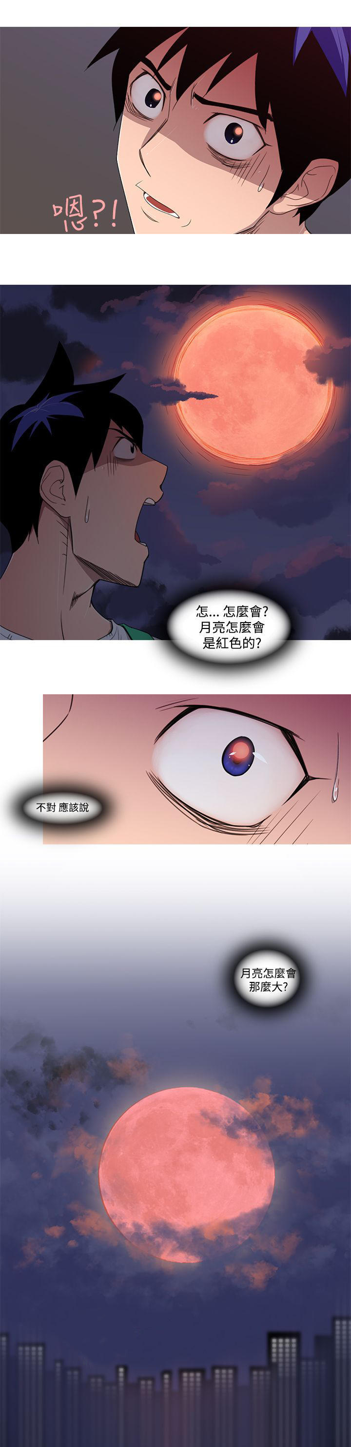 记忆入侵 第2话 第13页