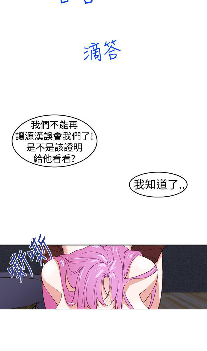 记忆入侵 第30话 第19页
