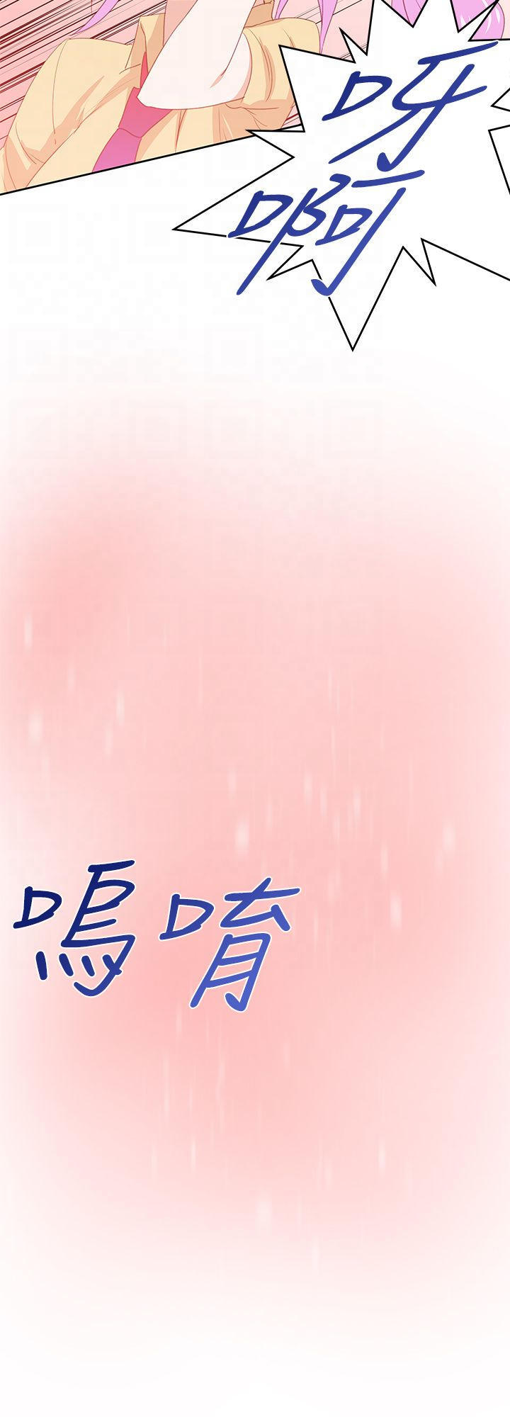 记忆入侵 第36话 第14页