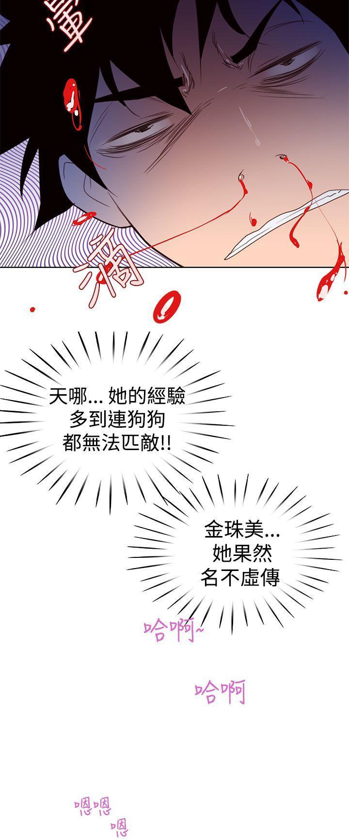 记忆入侵 第6话 第2页