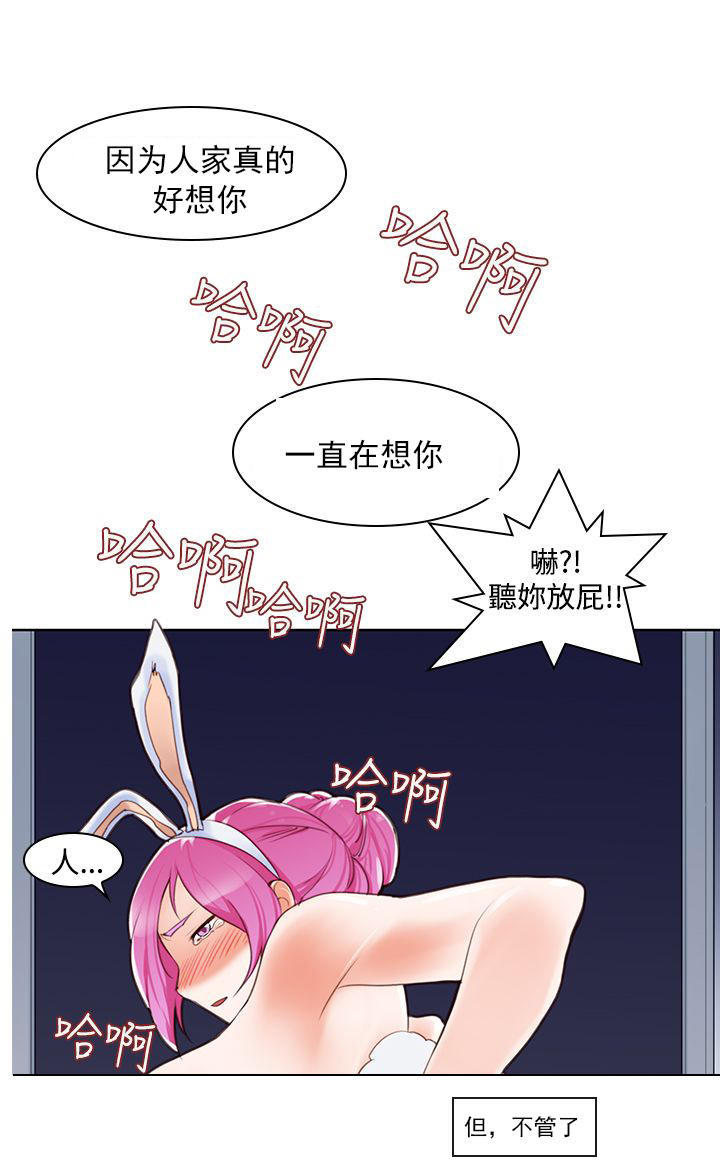 记忆入侵 第8话 第8页