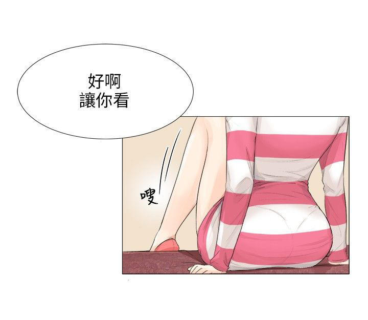 情圣药剂 第3话 第1页