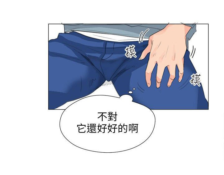 情圣药剂 第7话 第15页