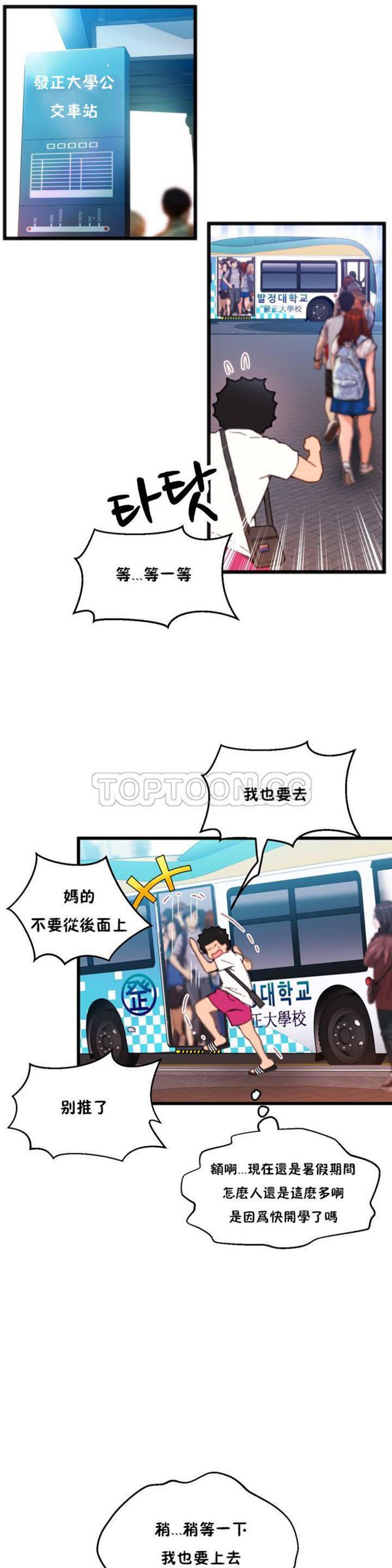 身体游戏 第1话 第26页