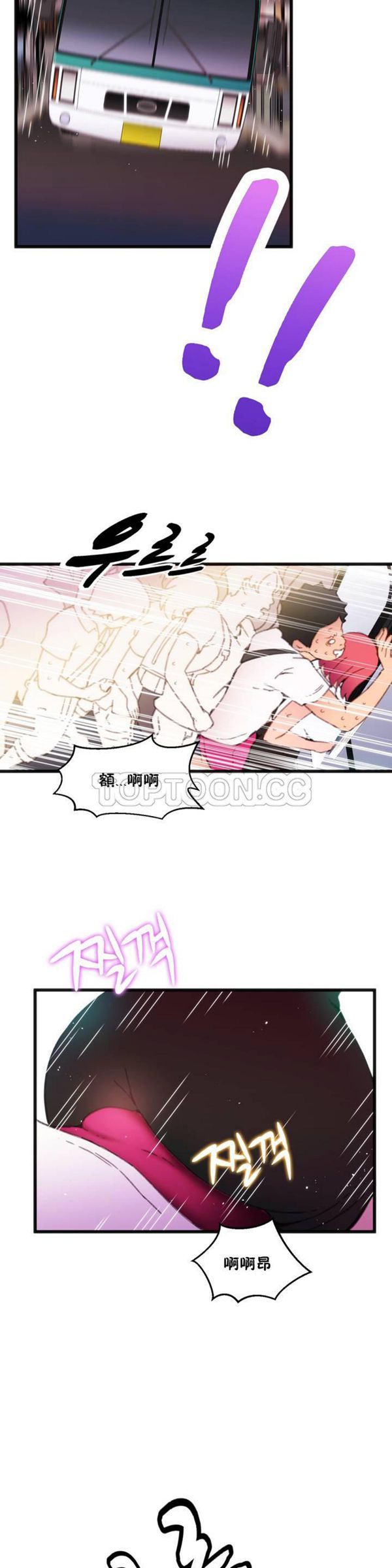身体游戏 第1话 第36页