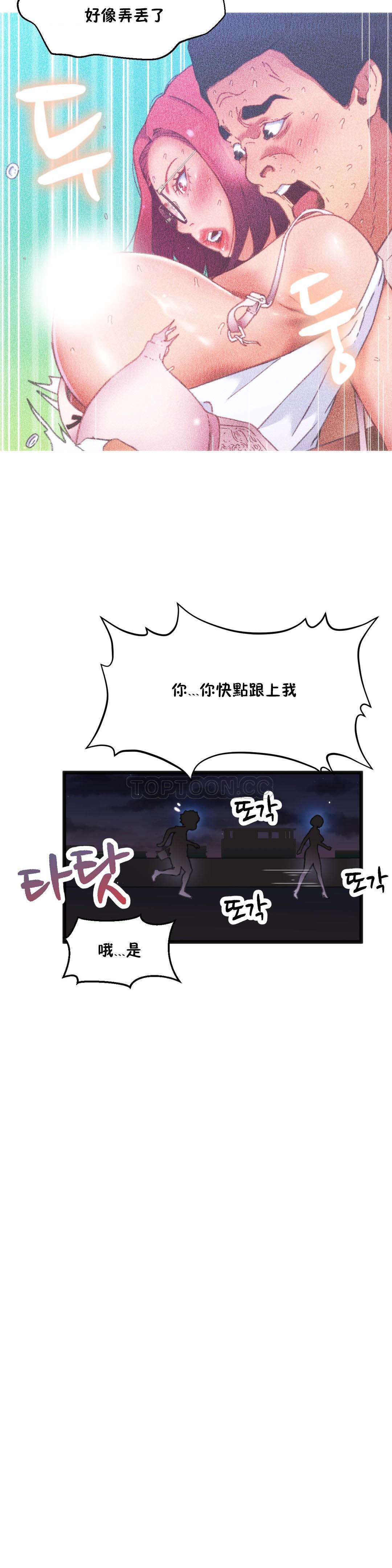 身体游戏 第6话 第4页