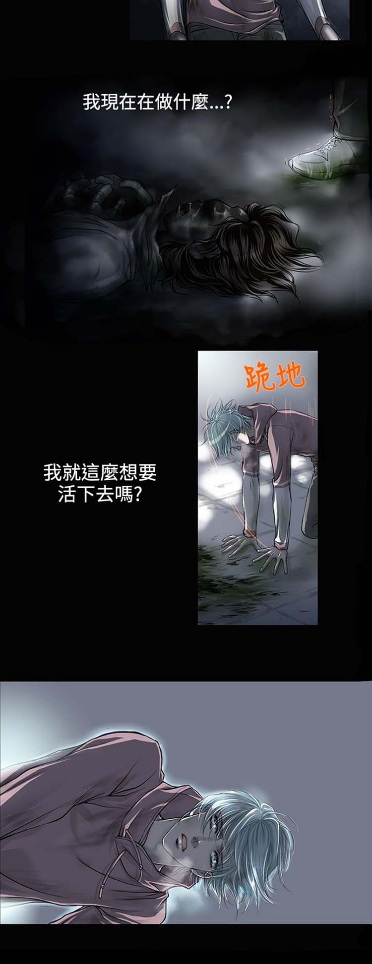 [BL]吸血鬼的烙印（第壹季） 第1话 第6页