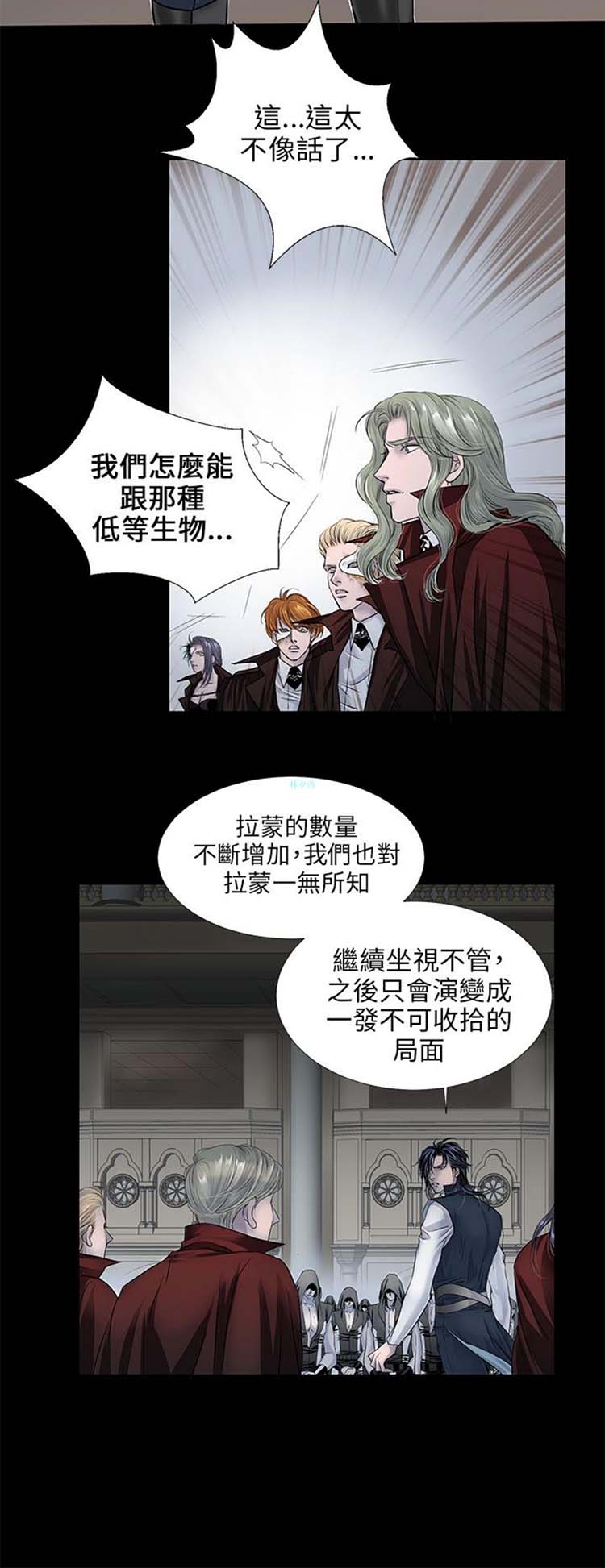 [BL]吸血鬼的烙印（第壹季） 第6话 第8页